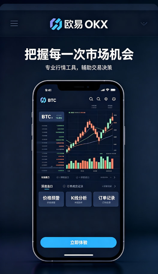 欧交易所APP收益理财